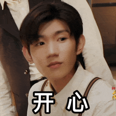  王源表情包第二弹奶萌源哥真让人上头