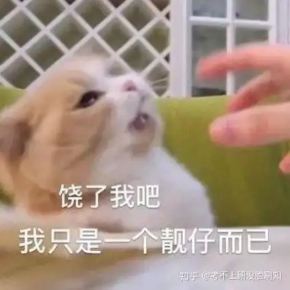  有没有求求你放过我这种表情包