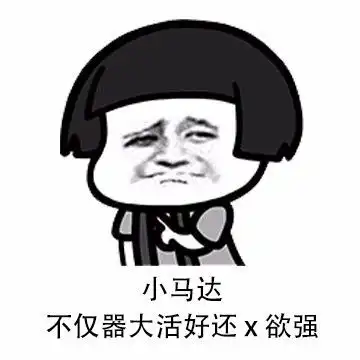  有个器大活好的男朋友是什么体验