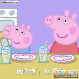  忘了他吧我搬砖养你佩奇表情包出来溜溜我的傻儿子表情包图片大全下载乐游网游戏下载