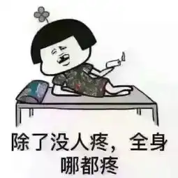  科学解读医用大麻与纤维肌痛的关系