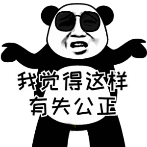  中国有嘻哈表情包,不用谢我