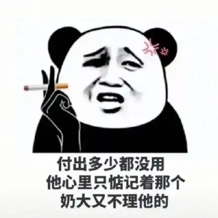  吃饭不积极脑壳有问题脑壳吃饭积极问题表情