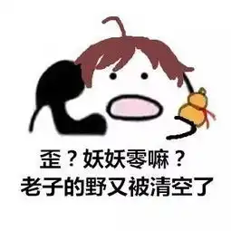  表情包大乱斗之峡谷电话篇歪你一定要点开哦