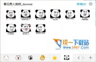 表情包软件下载男生