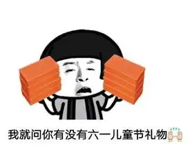  六一大儿童节日全集下载六一儿童节2017无水印高清表情包下载最新版腾牛下载