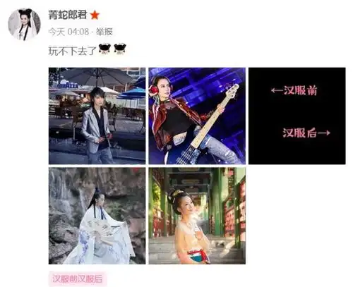  活动穿汉服前的我每张图都像表情包不如来参加汉服斗图大会