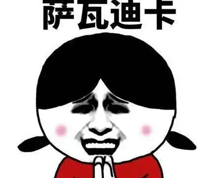  开心笑话小孙刚参加工作,一次,跟科长去参加一个会议