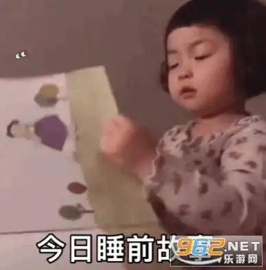  今日睡前故事和好表情包今日睡前故事小可爱讲故事表情包下载乐游网游戏下载