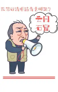  看看苏大强在云冈是怎么作的