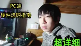  日常装机8