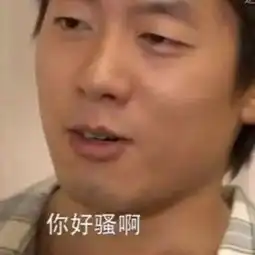  以前看的时候怎么没发现回家的诱惑这么雷啊