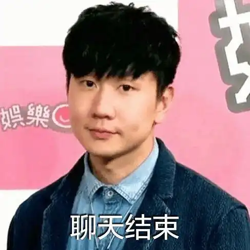 邓亚萍身高表情包林俊杰