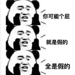  2017年还没有用过这组表情包,那你可能上了假网