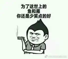  实力撩妹纯文字表情包