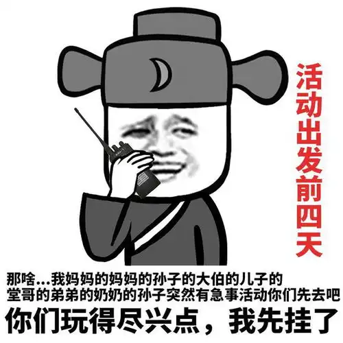  表情l你有过被鸽的经历吗