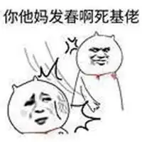  掰弯你没道理表情包微信头像图片大全