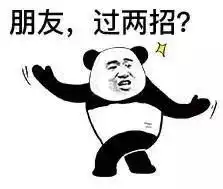 斗图爱你表情包老玩家