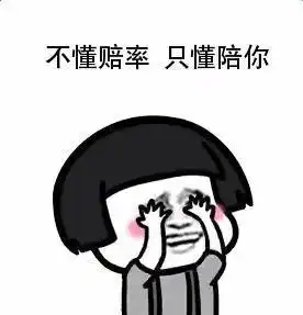  土味撩妹撩汉表情包,爱情与你只差这张图