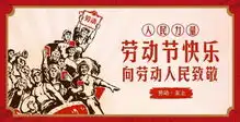  以劳动的名义丨点亮城市角落的他,她,他们