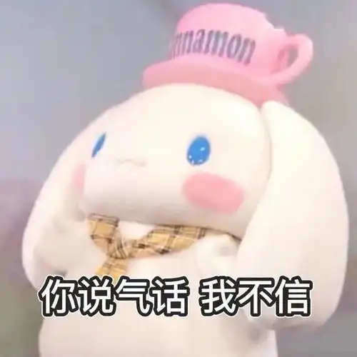  可爱表情包三丽欧要是可爱有罪,那我罪大恶极