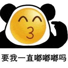 人脸熊猫表情包小黄脸