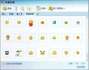  腾讯qq恶搞默认表情包免费版下载