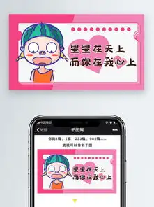 妹妹动漫图表情包情话