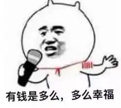  全套的人民币表情包完整版感觉非常有必要留着这套表情包