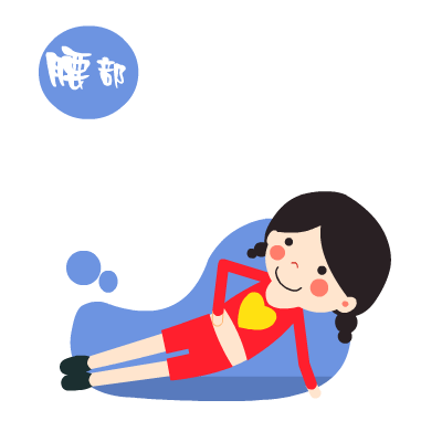  爱心妹减肥操主题表情