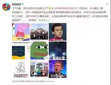  注意今天起再用这些微信表情就违法了加拿大已有人因违规表情包遭遣返
