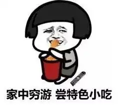  五一劳动节怎么过表情包