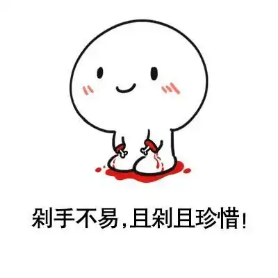  618保卫荷包大作战二