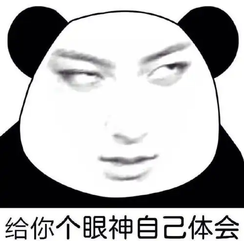  搞怪表情包收起你的坏情绪,别忘了你曾经也是我心尖尖上的宝藏男孩
