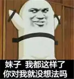  据说用这套表情包表白的人,当天就撩倒了高冷禁欲系男神女神...