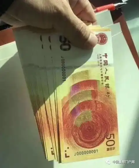  人民币发行70周年纪念钞本周发行本次机检跳号明确发布不连号的通知使用白带对市场产生的影响研究
