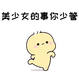  表情包表情包图片大全带字的腾讯新闻