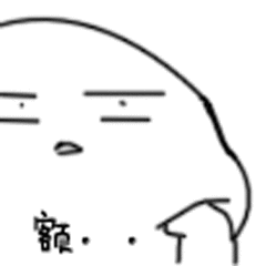 神烦狗表情包动态毁灭