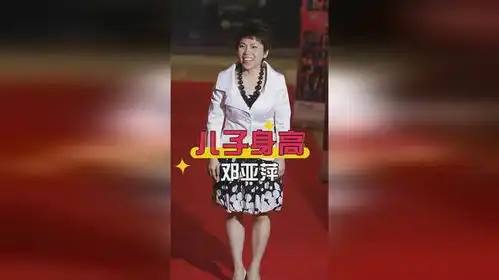  1米55邓亚萍嫁林志刚,本想靠丈夫改善基因,却被儿子身高看傻眼