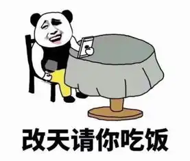  有些同事从来不请客,别人请吃饭却一次不落很积极,该怎么办