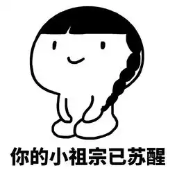  小人跪坐的表情包