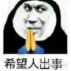  跟普信男做同桌的感受