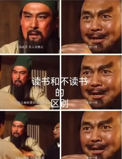  三国表情包,是当代年轻人们奇葩精神状态的最好表达