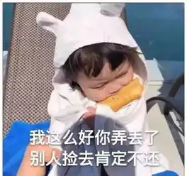 撩男神表情包有点甜