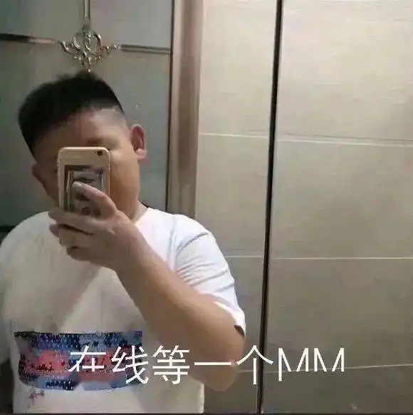 渣女表情包精选