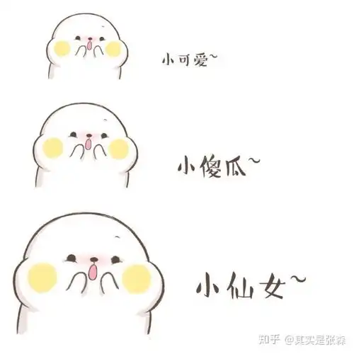 爱妹妹表情包无限大