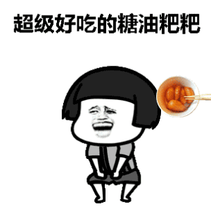  萨瓦迪卡打你两耳巴表情包下载乐游网游戏下载