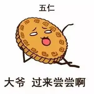  做完这个月饼测评,谁再跟我提月饼我跟谁急