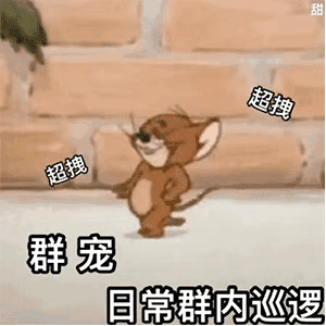 老鼠表情包动态