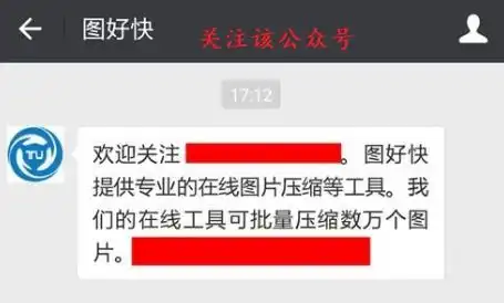  在iphone6微信上添加微信表情,系统老说图片过大怎么办
